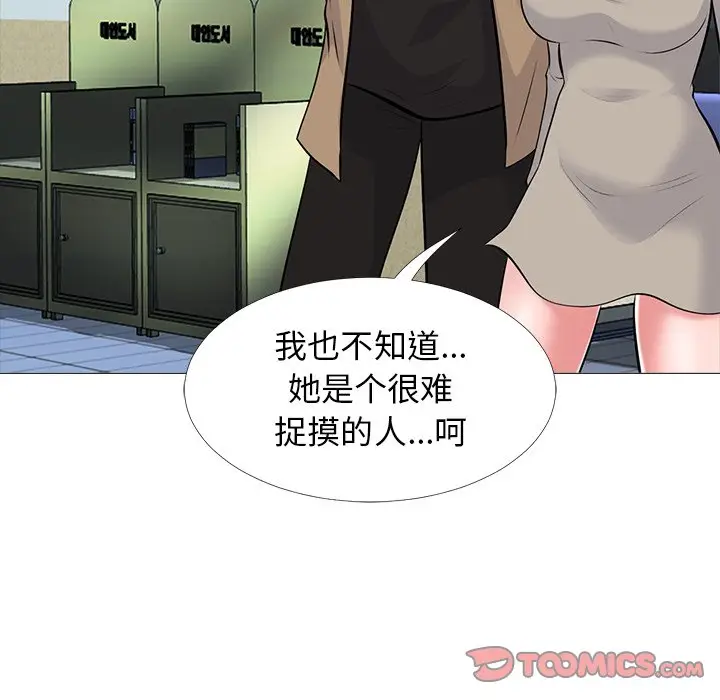 心机女教授[顶通]韩漫全集-第 50 话无删减无遮挡章节图片 