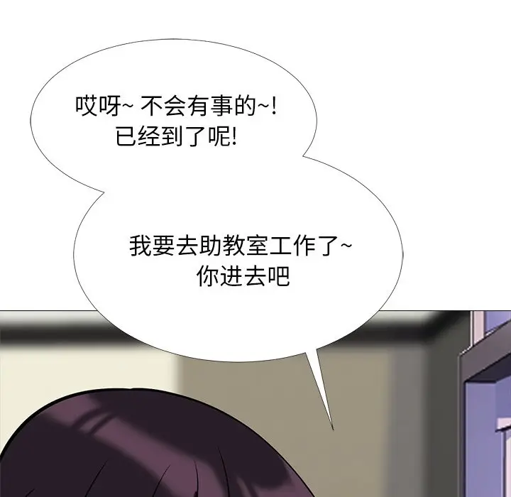 心机女教授[顶通]韩漫全集-第 50 话无删减无遮挡章节图片 