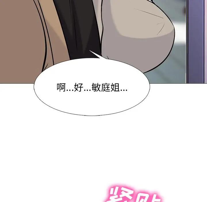心机女教授[顶通]韩漫全集-第 50 话无删减无遮挡章节图片 