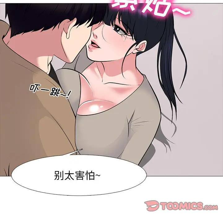 心机女教授[顶通]韩漫全集-第 50 话无删减无遮挡章节图片 