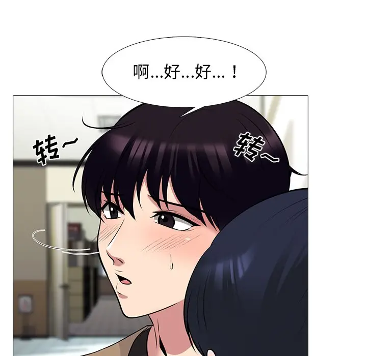 心机女教授[顶通]韩漫全集-第 50 话无删减无遮挡章节图片 