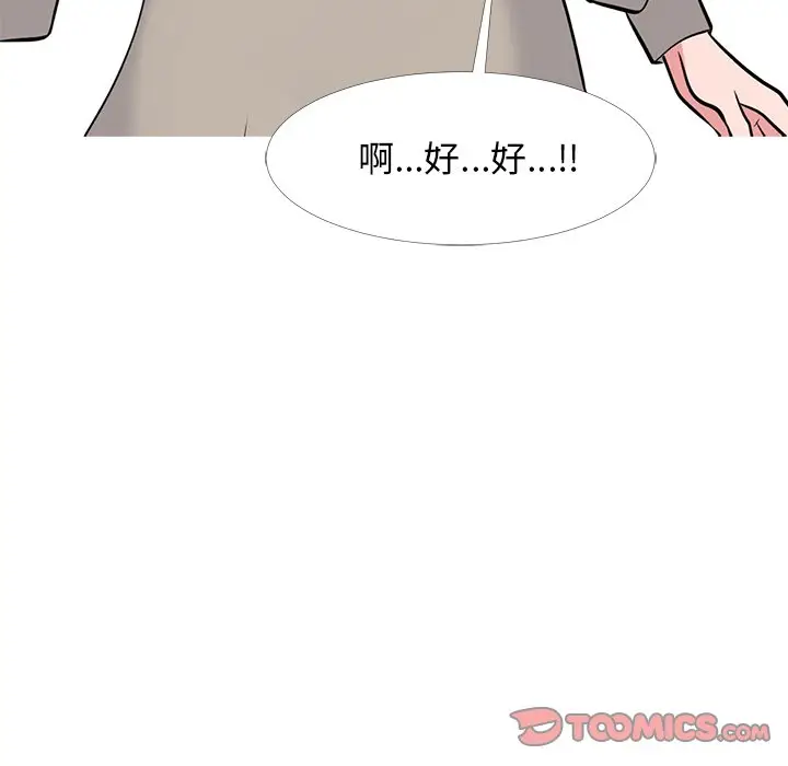 心机女教授[顶通]韩漫全集-第 50 话无删减无遮挡章节图片 