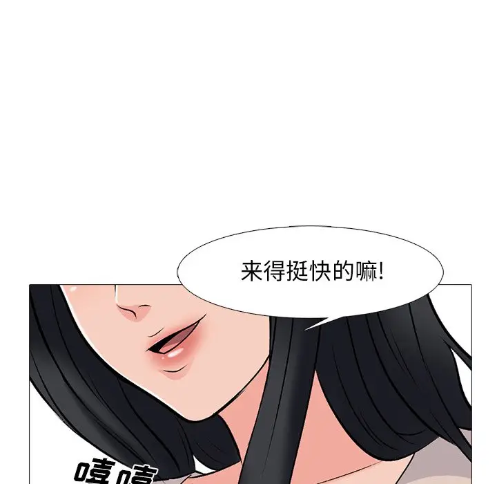 心机女教授[顶通]韩漫全集-第 50 话无删减无遮挡章节图片 
