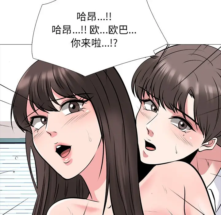 心机女教授[顶通]韩漫全集-第 50 话无删减无遮挡章节图片 