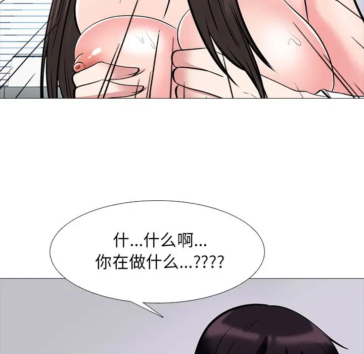心机女教授[顶通]韩漫全集-第 50 话无删减无遮挡章节图片 