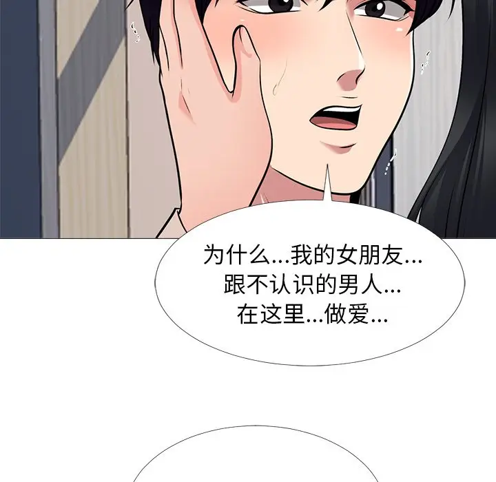 心机女教授[顶通]韩漫全集-第 50 话无删减无遮挡章节图片 