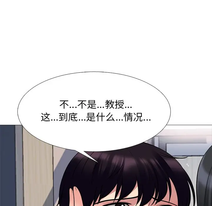 心机女教授[顶通]韩漫全集-第 50 话无删减无遮挡章节图片 