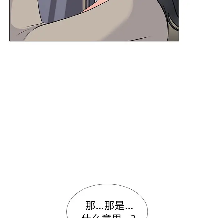 心机女教授[顶通]韩漫全集-第 50 话无删减无遮挡章节图片 
