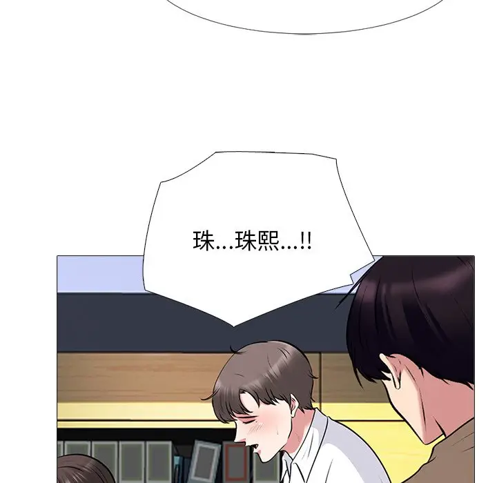 心机女教授[顶通]韩漫全集-第 50 话无删减无遮挡章节图片 