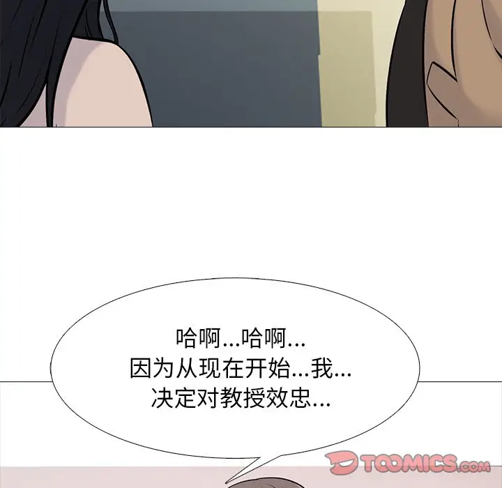 心机女教授[顶通]韩漫全集-第 50 话无删减无遮挡章节图片 