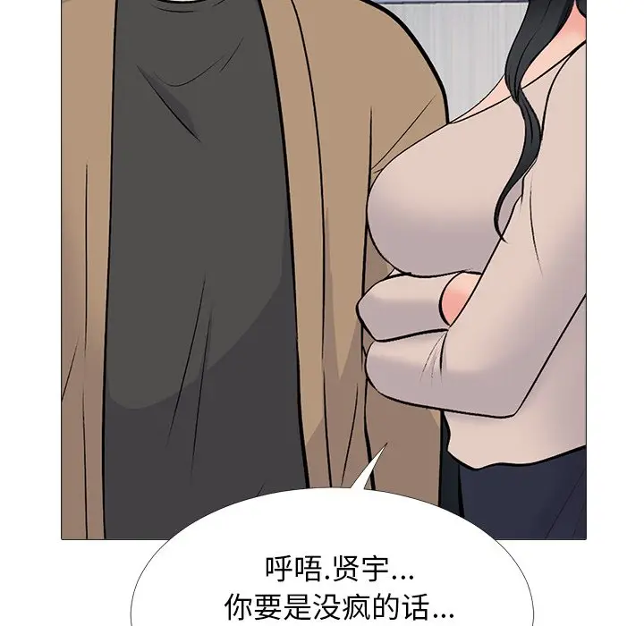 心机女教授[顶通]韩漫全集-第 50 话无删减无遮挡章节图片 