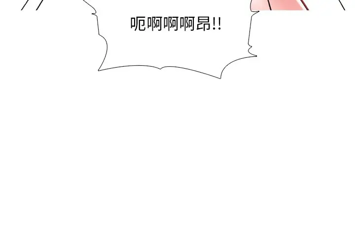 心机女教授[顶通]韩漫全集-第 52 话无删减无遮挡章节图片 