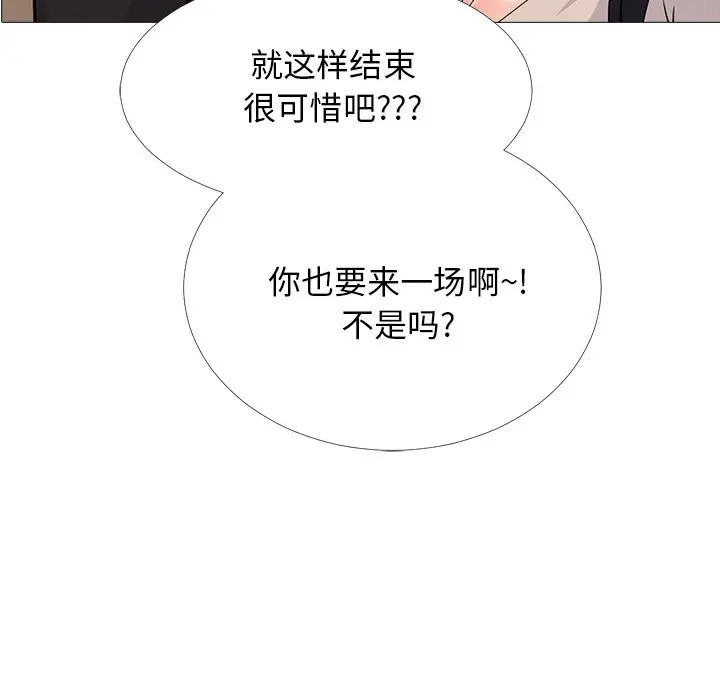 心机女教授[顶通]韩漫全集-第 52 话无删减无遮挡章节图片 