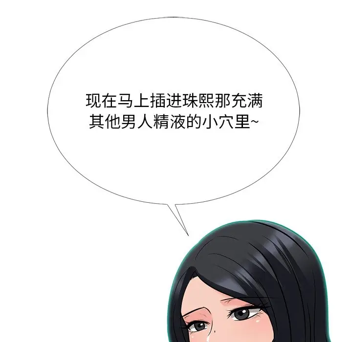 心机女教授[顶通]韩漫全集-第 52 话无删减无遮挡章节图片 