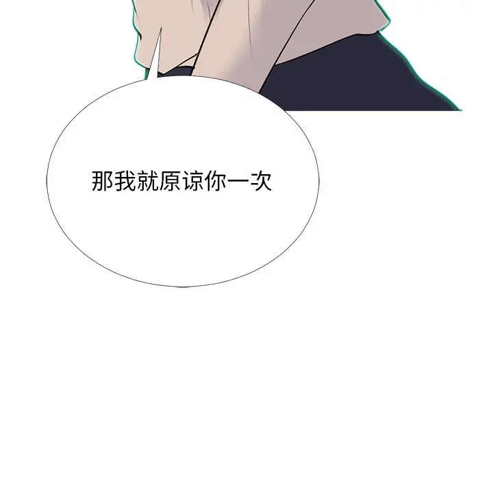 心机女教授[顶通]韩漫全集-第 52 话无删减无遮挡章节图片 