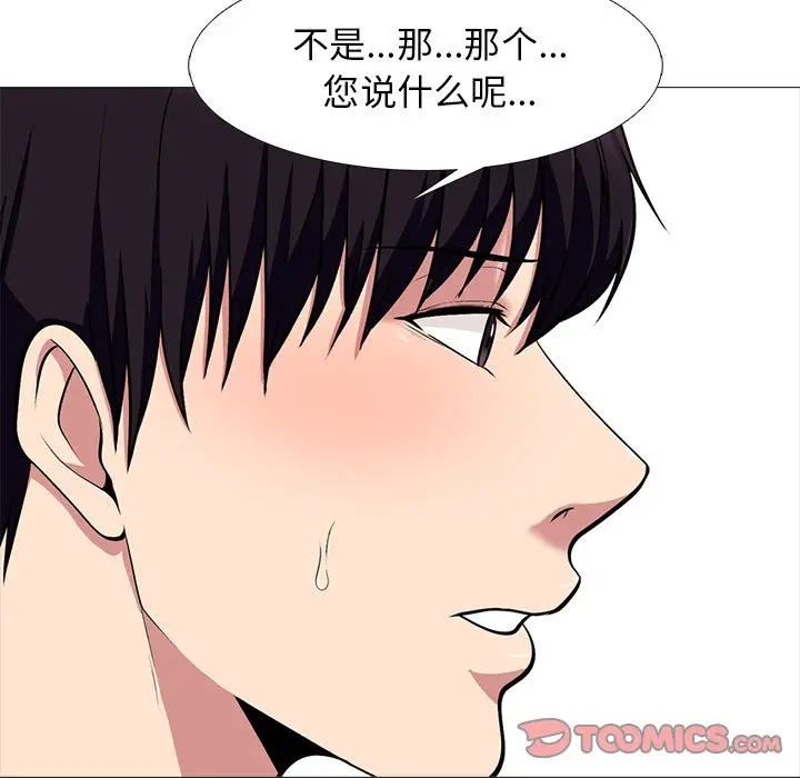 心机女教授[顶通]韩漫全集-第 52 话无删减无遮挡章节图片 