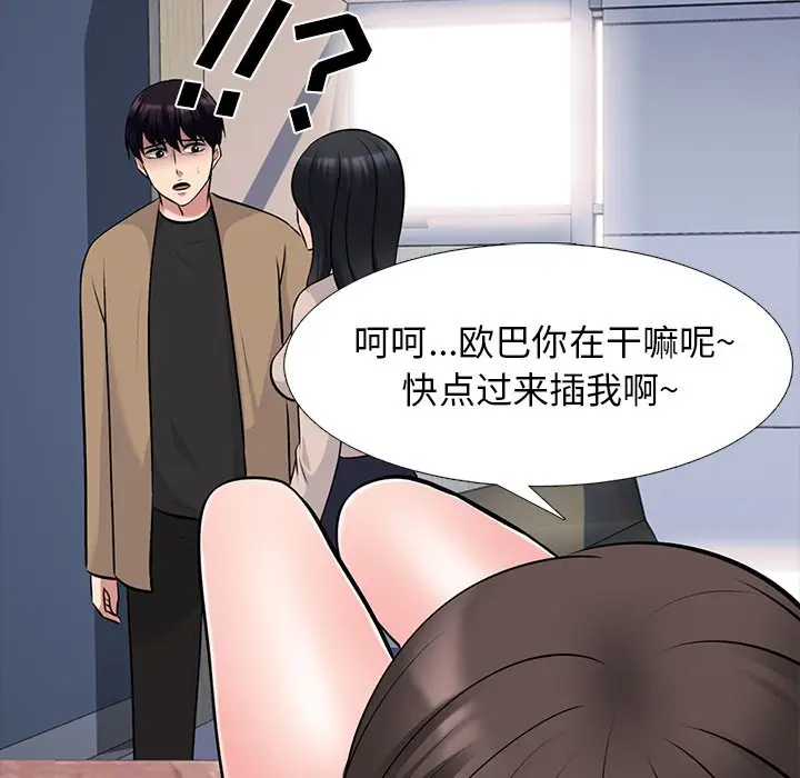 心机女教授[顶通]韩漫全集-第 52 话无删减无遮挡章节图片 