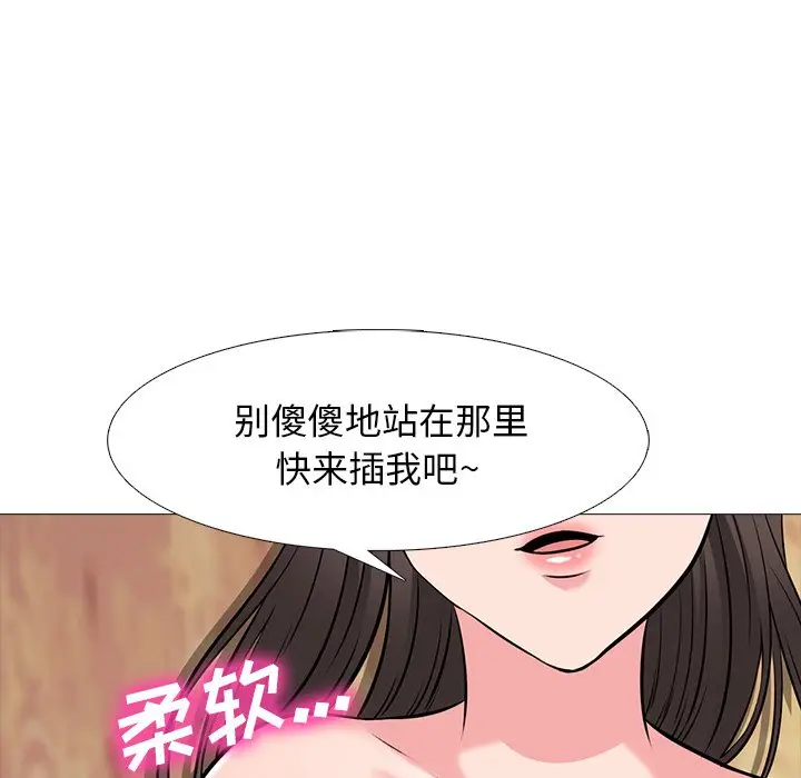 心机女教授[顶通]韩漫全集-第 52 话无删减无遮挡章节图片 
