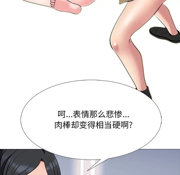 心机女教授[顶通]韩漫全集-第 52 话无删减无遮挡章节图片 
