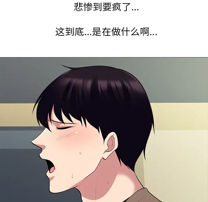 心机女教授[顶通]韩漫全集-第 52 话无删减无遮挡章节图片 