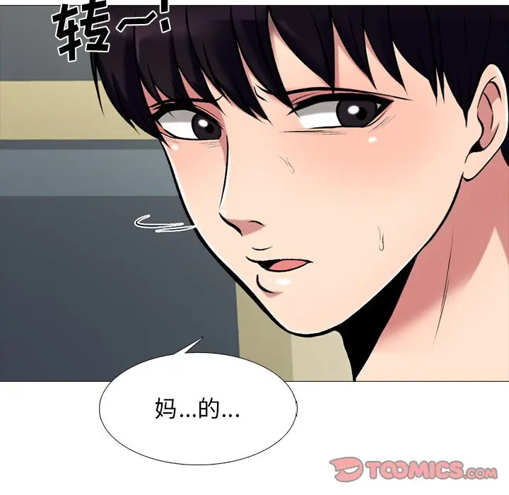 心机女教授[顶通]韩漫全集-第 52 话无删减无遮挡章节图片 