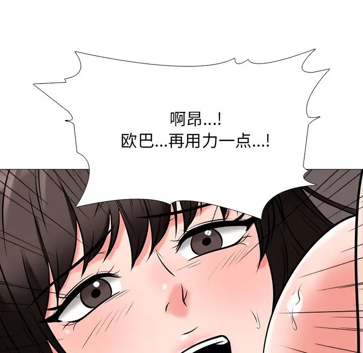 心机女教授[顶通]韩漫全集-第 52 话无删减无遮挡章节图片 
