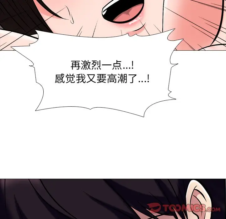 心机女教授[顶通]韩漫全集-第 52 话无删减无遮挡章节图片 