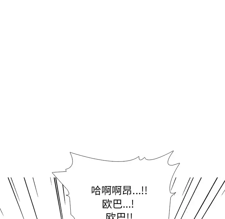 心机女教授[顶通]韩漫全集-第 52 话无删减无遮挡章节图片 