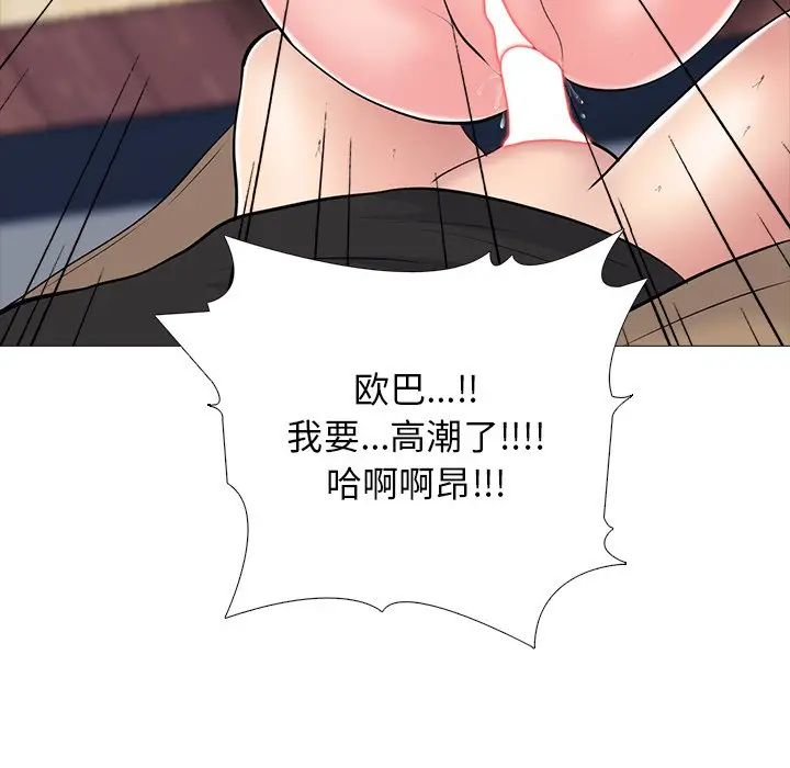 心机女教授[顶通]韩漫全集-第 52 话无删减无遮挡章节图片 