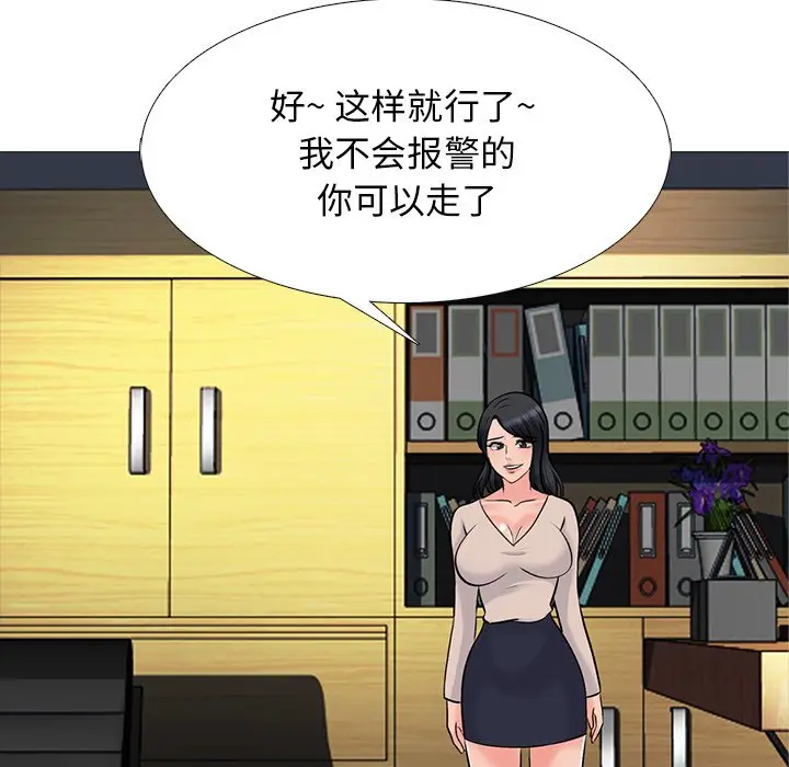 心机女教授[顶通]韩漫全集-第 52 话无删减无遮挡章节图片 
