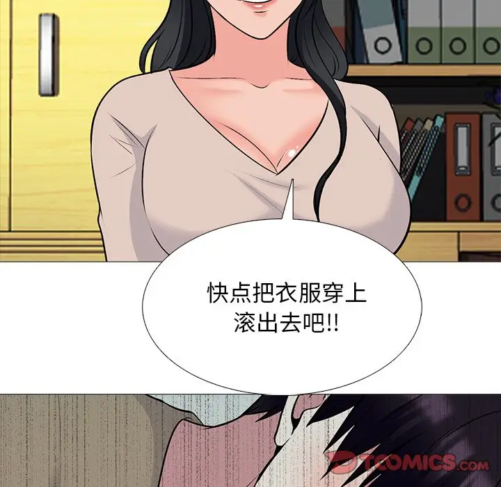 心机女教授[顶通]韩漫全集-第 52 话无删减无遮挡章节图片 