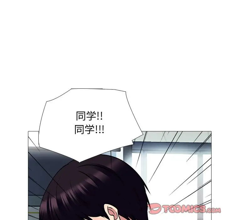 心机女教授[顶通]韩漫全集-第 52 话无删减无遮挡章节图片 