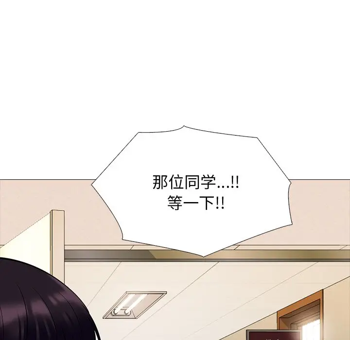心机女教授[顶通]韩漫全集-第 52 话无删减无遮挡章节图片 