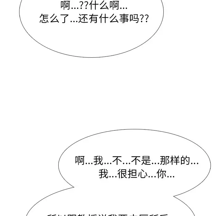 心机女教授[顶通]韩漫全集-第 52 话无删减无遮挡章节图片 