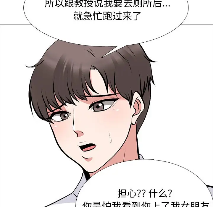 心机女教授[顶通]韩漫全集-第 52 话无删减无遮挡章节图片 