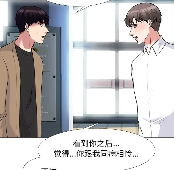 心机女教授[顶通]韩漫全集-第 52 话无删减无遮挡章节图片 