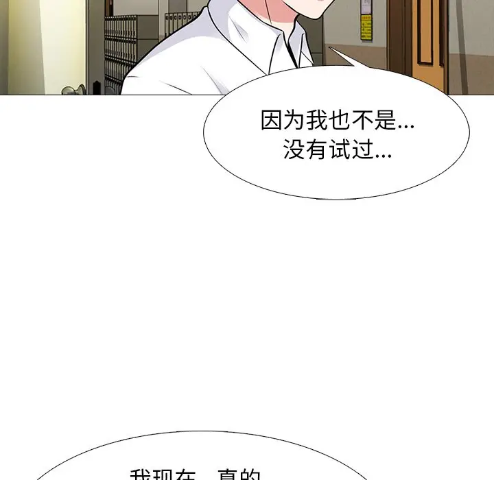 心机女教授[顶通]韩漫全集-第 52 话无删减无遮挡章节图片 