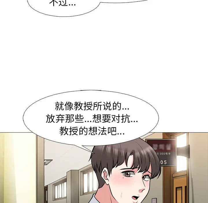 心机女教授[顶通]韩漫全集-第 52 话无删减无遮挡章节图片 