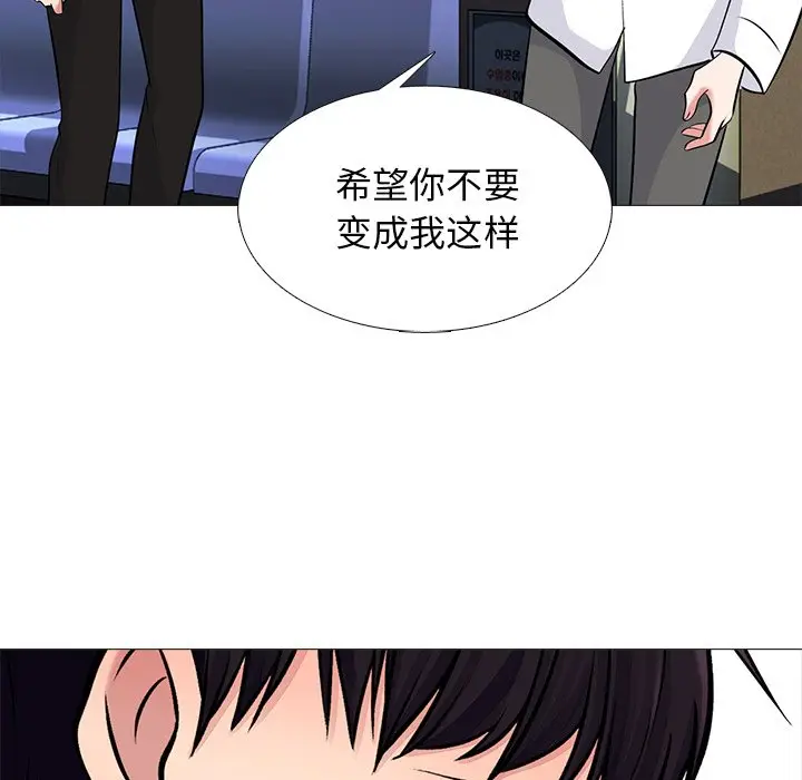 心机女教授[顶通]韩漫全集-第 52 话无删减无遮挡章节图片 