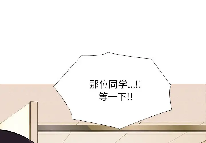 心机女教授[顶通]韩漫全集-第 53 话无删减无遮挡章节图片 