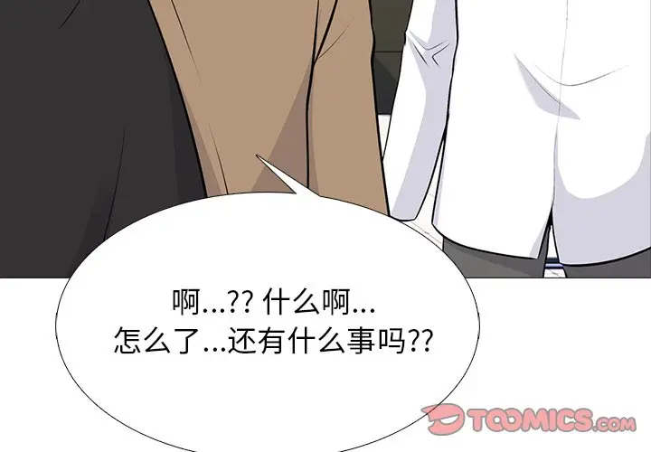 心机女教授[顶通]韩漫全集-第 53 话无删减无遮挡章节图片 