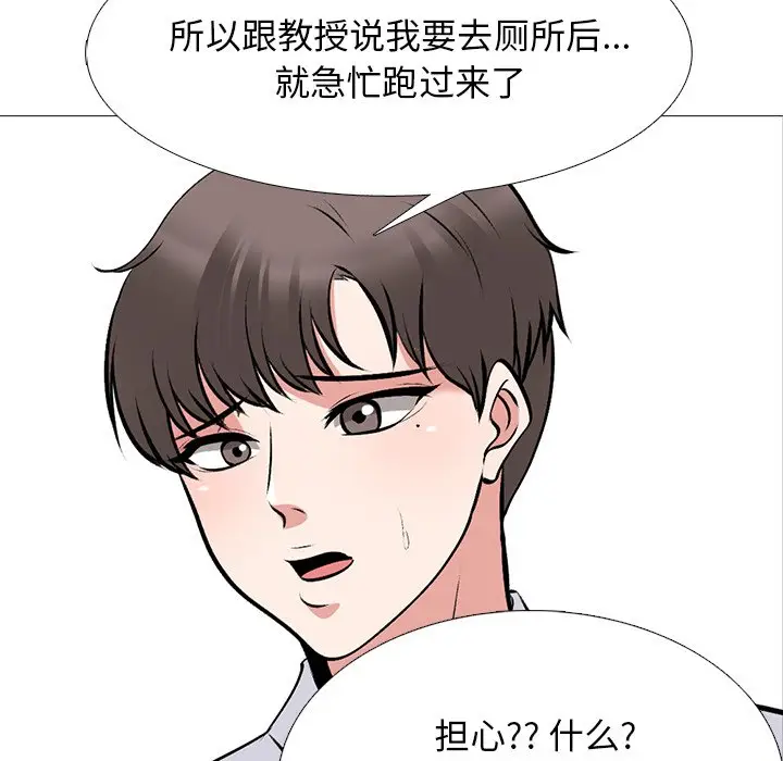 心机女教授[顶通]韩漫全集-第 53 话无删减无遮挡章节图片 