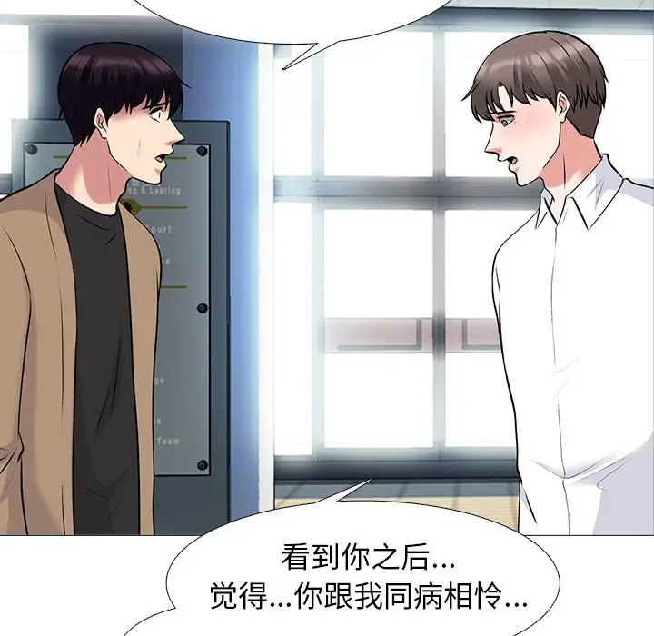 心机女教授[顶通]韩漫全集-第 53 话无删减无遮挡章节图片 