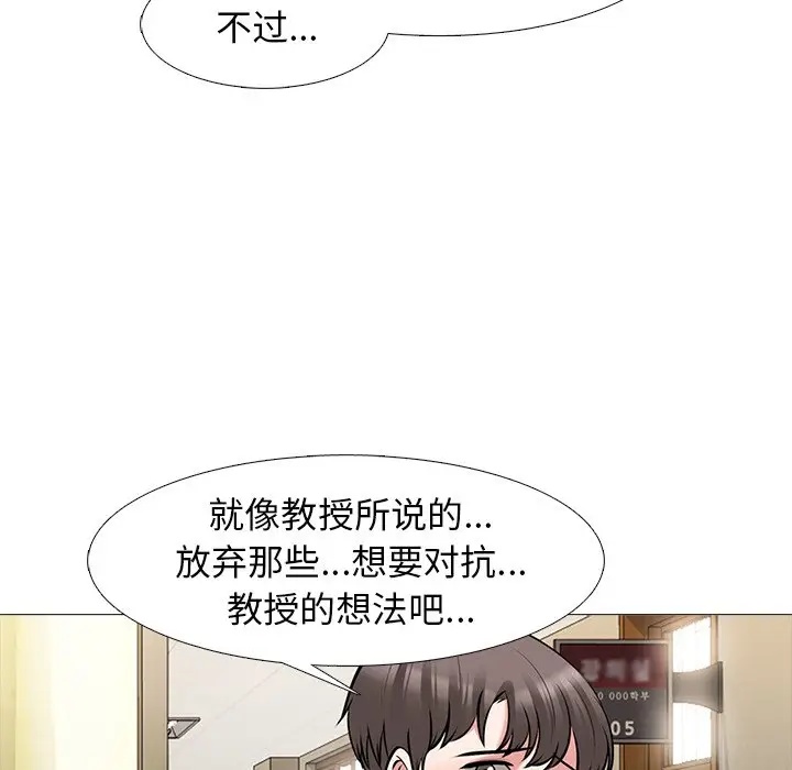 心机女教授[顶通]韩漫全集-第 53 话无删减无遮挡章节图片 