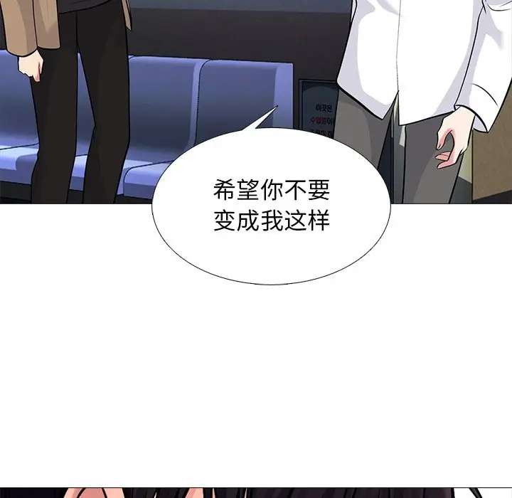 心机女教授[顶通]韩漫全集-第 53 话无删减无遮挡章节图片 