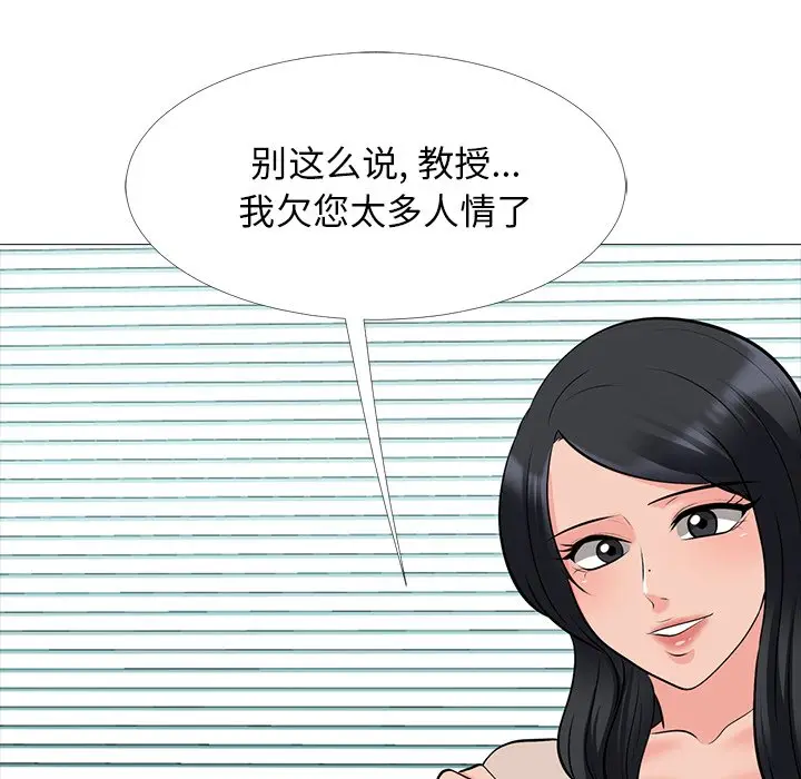心机女教授[顶通]韩漫全集-第 53 话无删减无遮挡章节图片 