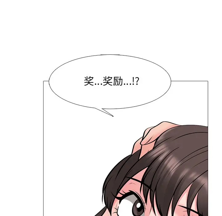 心机女教授[顶通]韩漫全集-第 53 话无删减无遮挡章节图片 