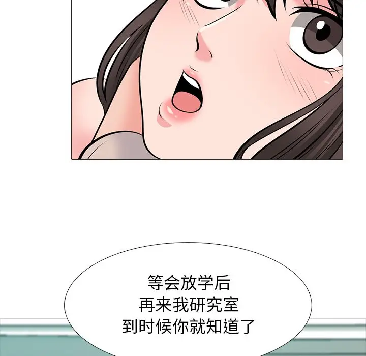 心机女教授[顶通]韩漫全集-第 53 话无删减无遮挡章节图片 