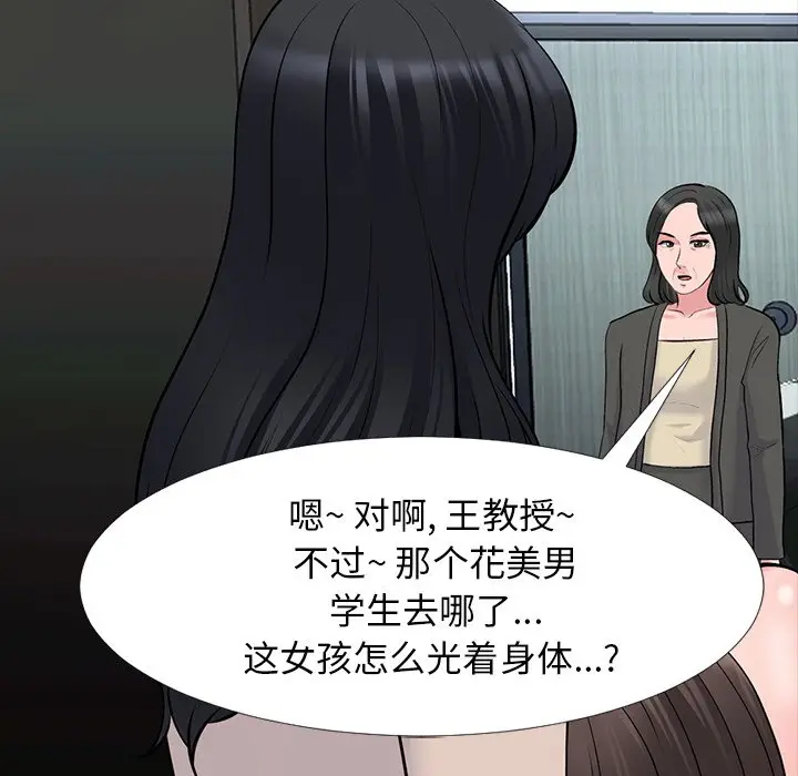 心机女教授[顶通]韩漫全集-第 53 话无删减无遮挡章节图片 