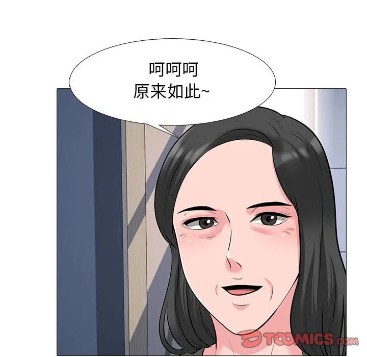 心机女教授[顶通]韩漫全集-第 53 话无删减无遮挡章节图片 